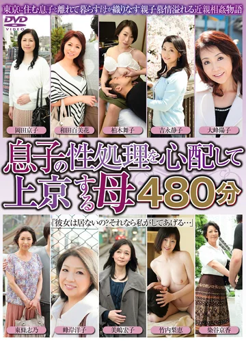 EMAF-607 jav