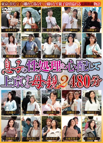 EMAF-645 jav