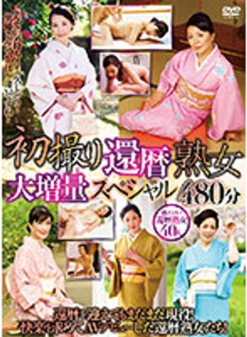 EMAF-646 jav