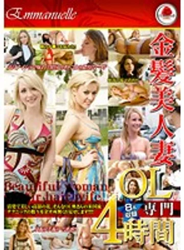 EMAH-004 jav