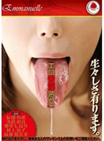 EMAM-004 jav