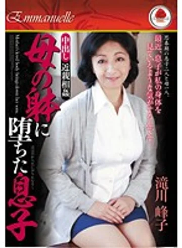 EMAV-022 jav