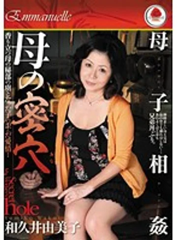 EMAV-023 jav