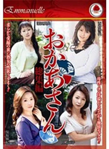EMAV-031 jav