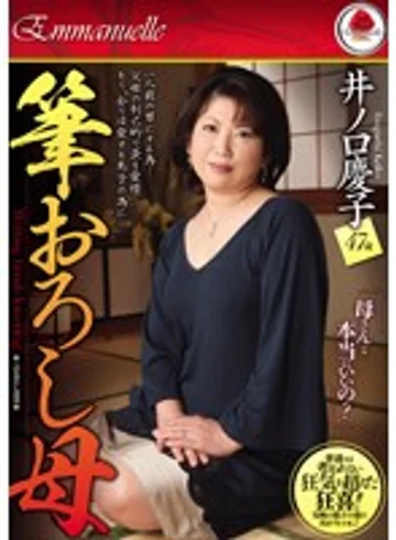 EMAV-044 jav