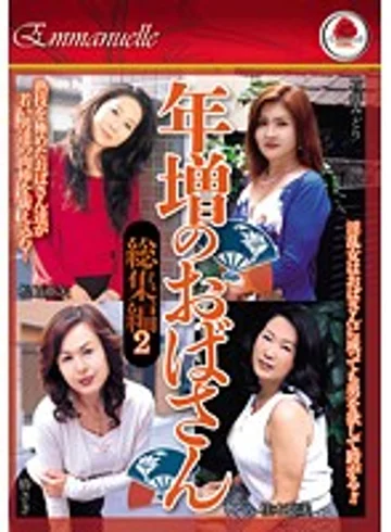 EMAV-055 jav