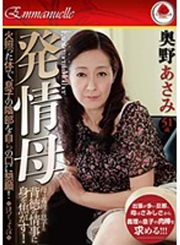 EMAV-083 jav