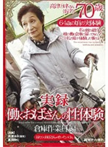 EMAZ-050 jav