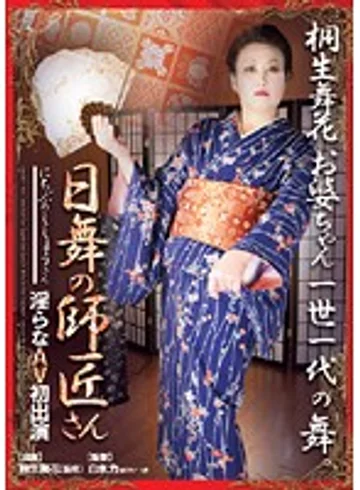 EMAZ-053 jav