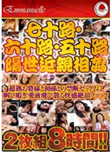 EMAZ-170 jav