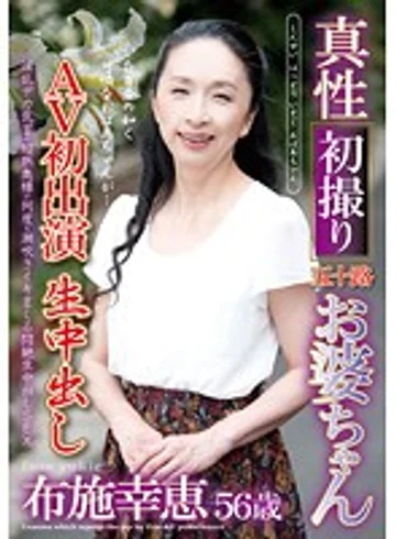EMAZ-228 jav
