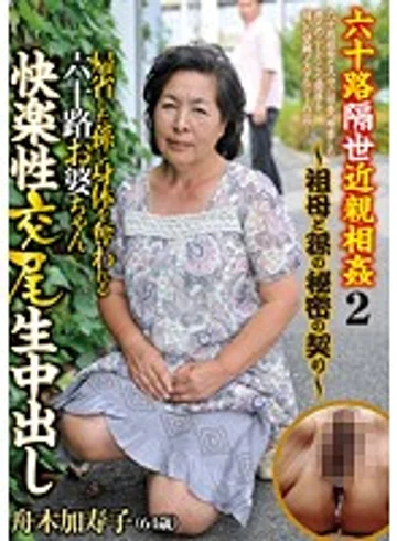 EMAZ-231 jav