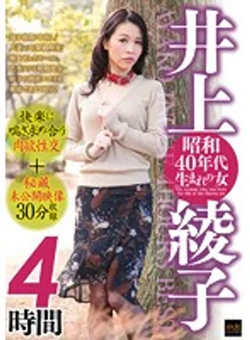 EMAZ-293 jav