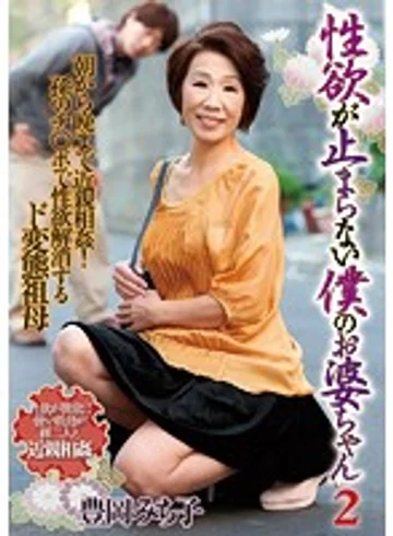 EMAZ-309 jav