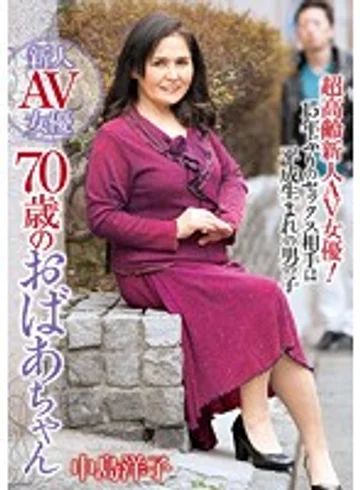 EMAZ-319 jav