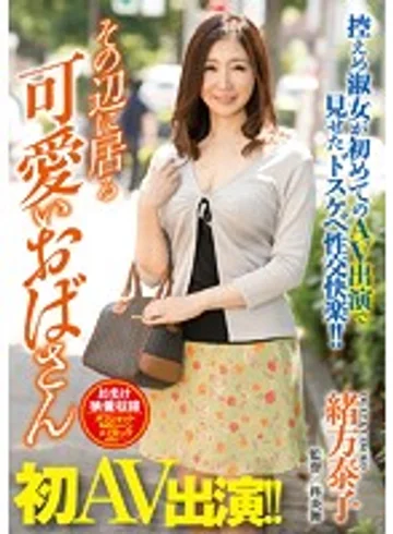 EMAZ-338 jav