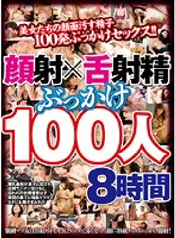 EMAZ-365 jav