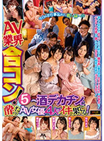 EMAZ-403 jav