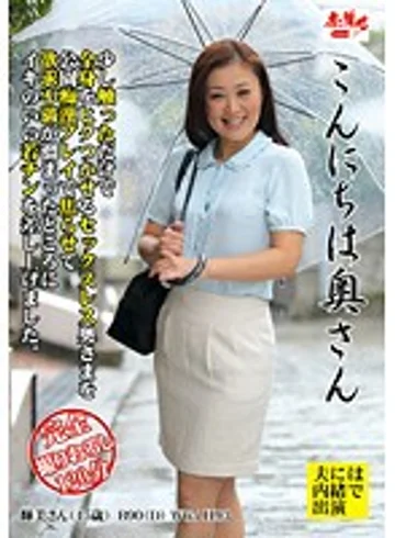 EMBH-011 jav