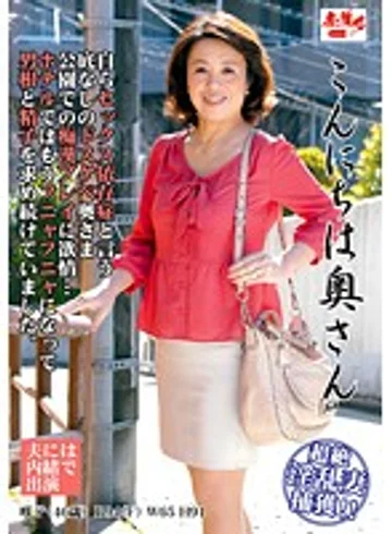 EMBH-016 jav