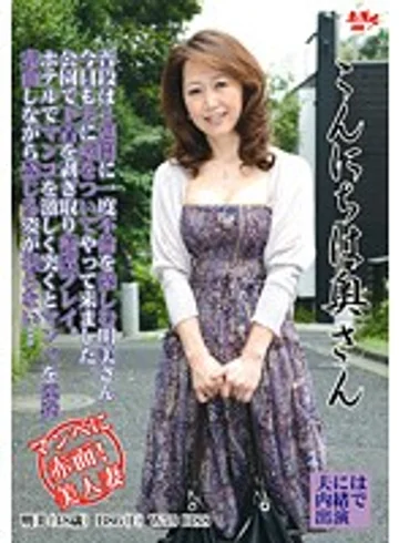 EMBH-028 jav