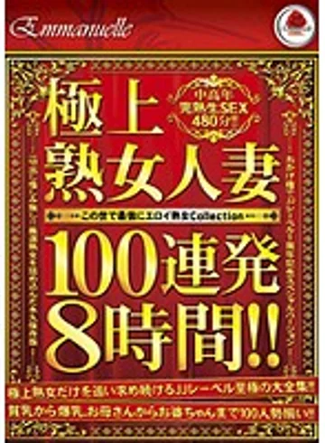 EMBJ-013 jav