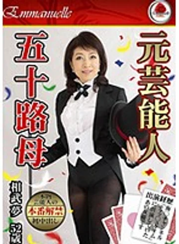 EMBJ-019 jav