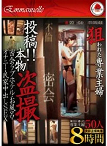 EMBJ-027 jav