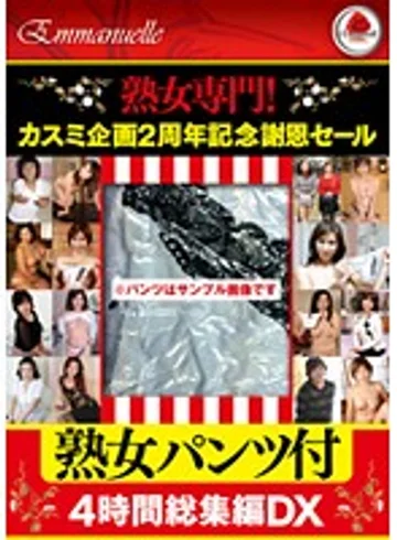 EMBW-028 jav