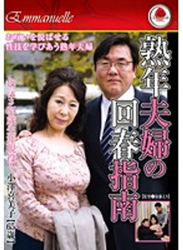EMBW-037 jav