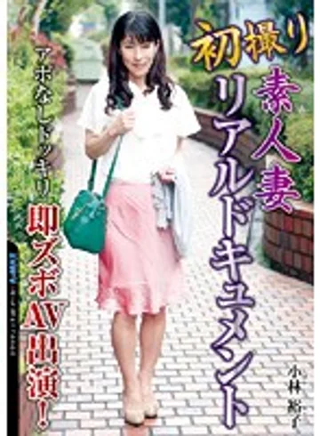 EMBZ-061 jav