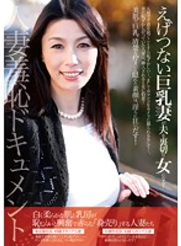 EMJD-001 jav