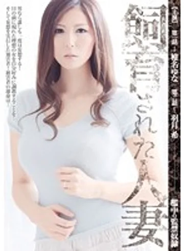 EMJD-002 jav