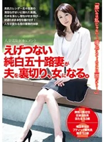 EMJD-010 jav