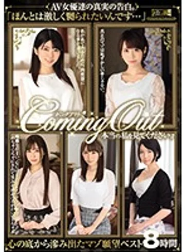 EMLB-014 jav