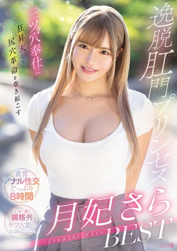 EMLB-074 jav