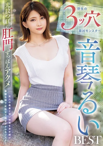 EMLB-084 jav