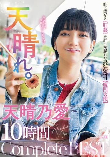 EMLB-090 jav