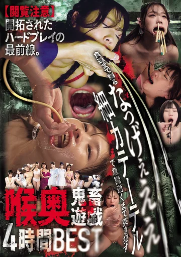 EMLB-091 jav