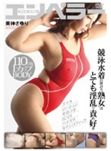 EMRD-001 jav