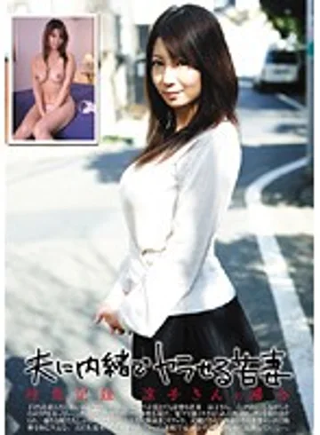 ERH-032 jav