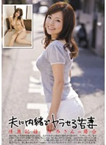 ERH-033 jav