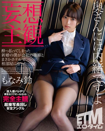 ETQR-232 jav