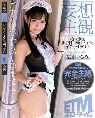 ETQR-240 jav