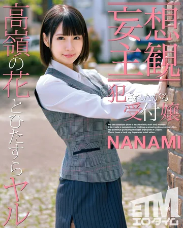 ETQR-251 jav