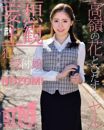 ETQR-254 jav