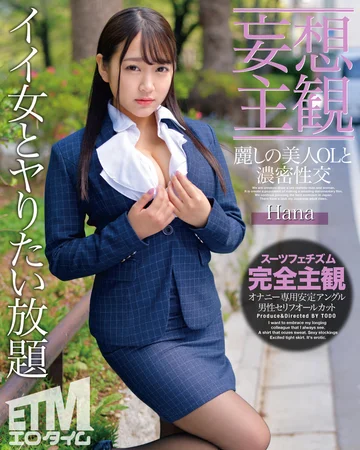 ETQR-261 jav