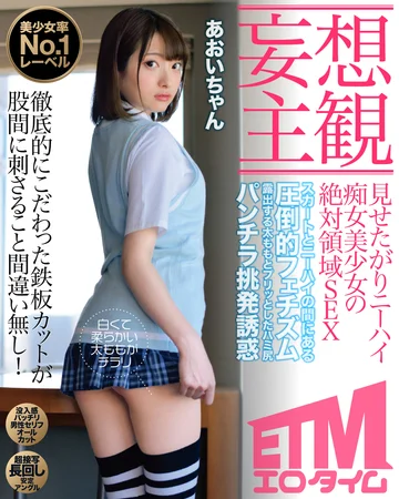 ETQR-265 jav