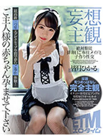 ETQR-274 jav