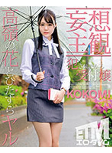 ETQR-279 jav